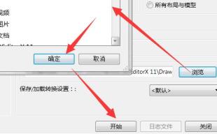 pdf图纸转换cad图方法