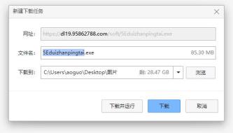 5e对战平台在哪里下载