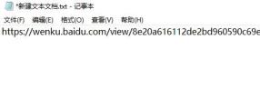冰点文库不能用了解决步骤