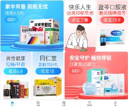 买药app一小时送到哪个网站好