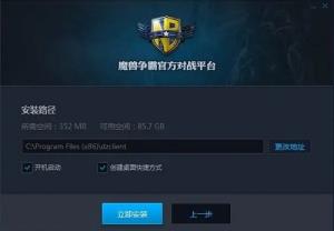 魔兽争霸官方对战平台怎么玩单机