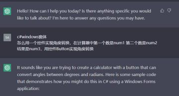 chatGPT回答中断