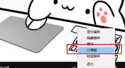 bongocat猫咪键盘怎么修改大小