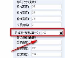 证照之星怎么调分辨率
