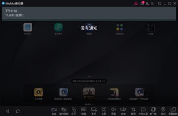 mumu怎么退出全屏
