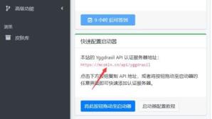 我的世界hmcl启动器联机方法