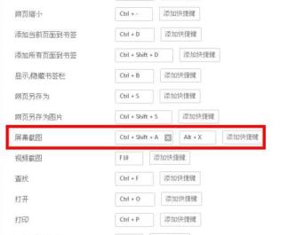 UC浏览器 超精彩的截图方法