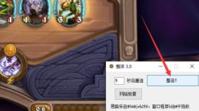 炉石传说一键拔线怎么弄