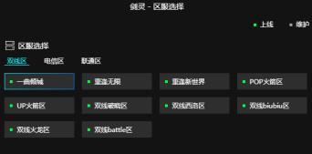 腾讯start云游戏怎么玩剑灵