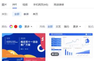 稿定设计使用操作方法