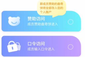 曲奇云盘保密空间在哪里找