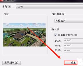 天正建筑导入图片方法