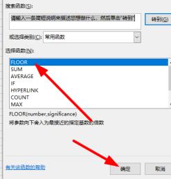 floor函数用法