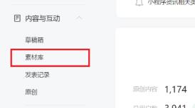 微信公众平台怎么发布内容