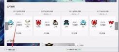 wegame一键喊话设置位置