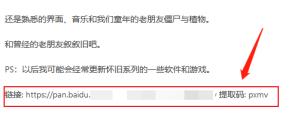 百度云如何提取文件