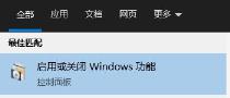 win10玩不了同城游解决方法