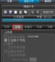 Overture如何排版