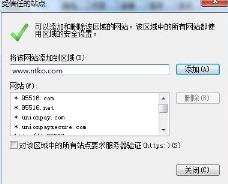 谷歌浏览器ntko正文控件装载失败解决步骤