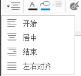 imindmap怎么换行