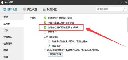 电脑qq隐藏了怎么找出来