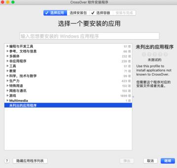 crossover怎么使用