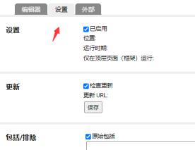 tampermonkey怎么更新