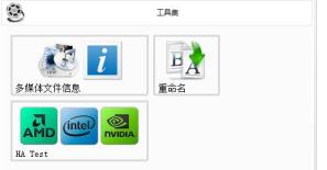 格式工厂使用方法
