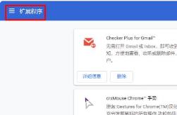 谷歌浏览器控件添加方法