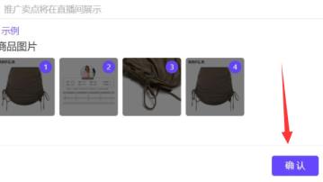 抖店电脑上链接方法