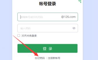 126邮箱忘记密码怎么找回密码