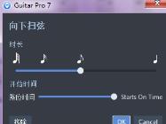 guitarpro如何制作扫弦