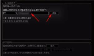 流放之路pob在哪里下载