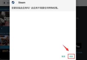 小米手机steam手机客户端下载方法