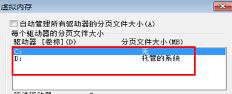 pagefile.sys怎么移动
