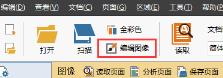 abbyy怎么提高识别率