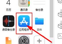 imazing怎么导出app