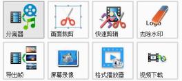 格式工厂使用方法