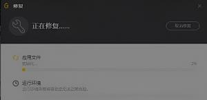 wegame符文推荐不见了解决步骤