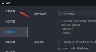 雷电模拟器cpu占用过高解决步骤