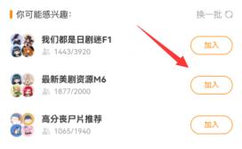 曲奇云盘共享群组在哪