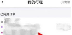 花小猪打车怎么付款