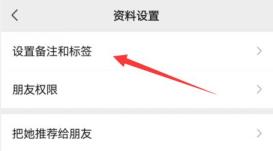 微信好友分组管理方法