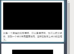 秀米编辑器视频插入方法