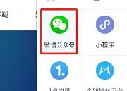 新媒体管家怎么采集文章到公众号