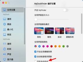 mydockfinder使用方法