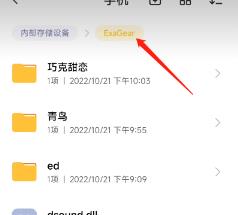 exagearobb数据包怎么导入