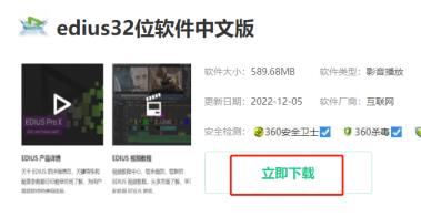edius怎么下载