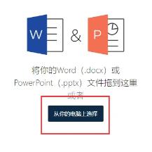 deepl怎么上传文件
