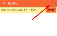 口袋图鉴编辑队伍方法